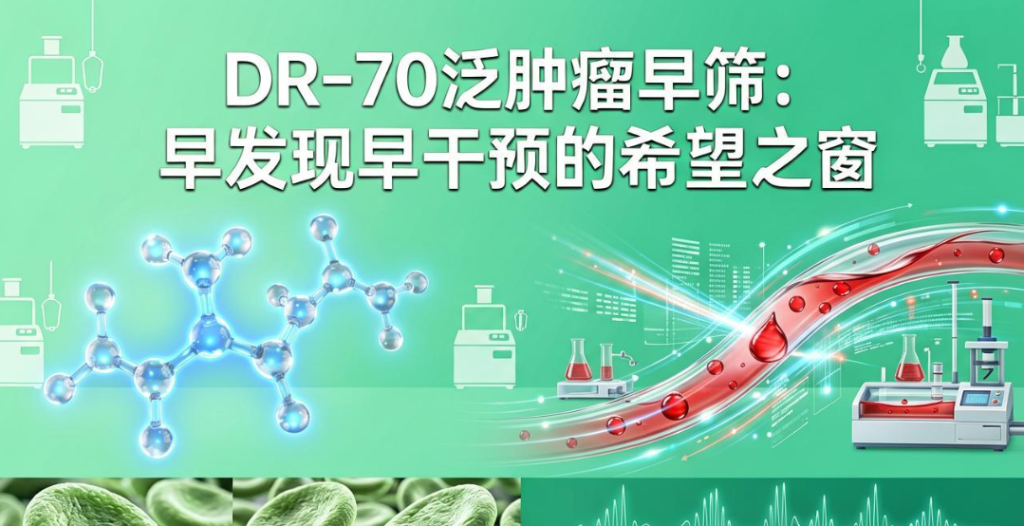 2026年抗癌战场传来重磅捷报！这5大突破让”...